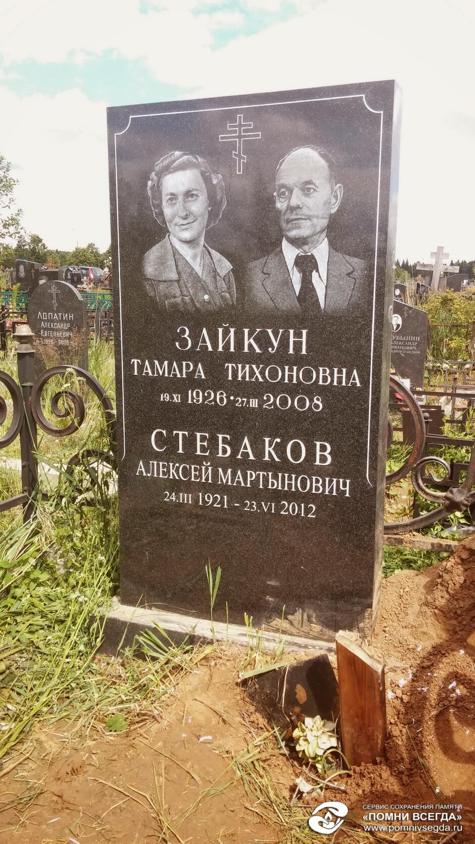 После работы